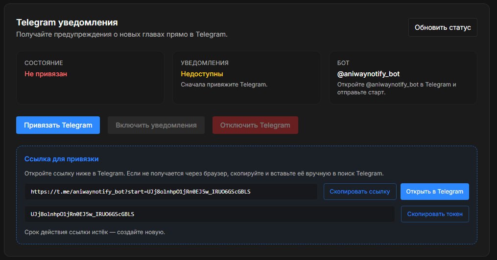 Интеграция с Telegram
